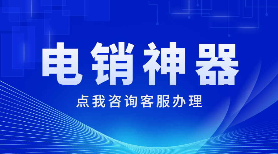 都江堰防封电销卡购买