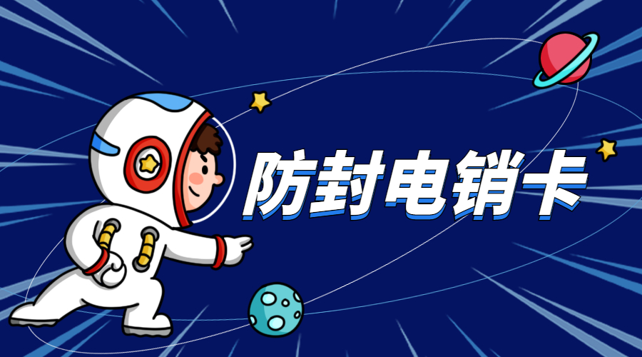 湖南电销卡